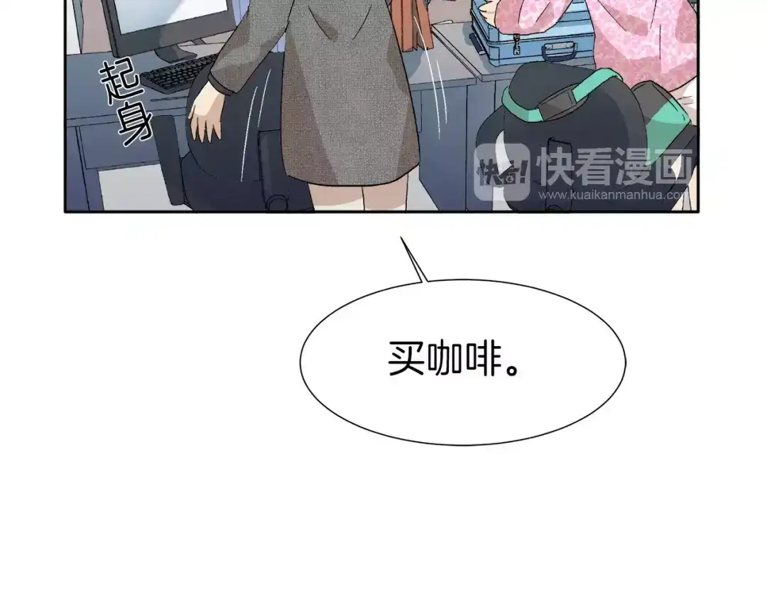 《情绪芯片》第10话 没想到会再见… 第70页