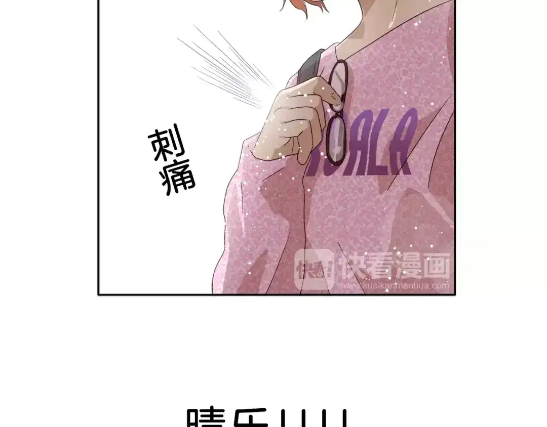 《情绪芯片》第10话 没想到会再见… 第31页