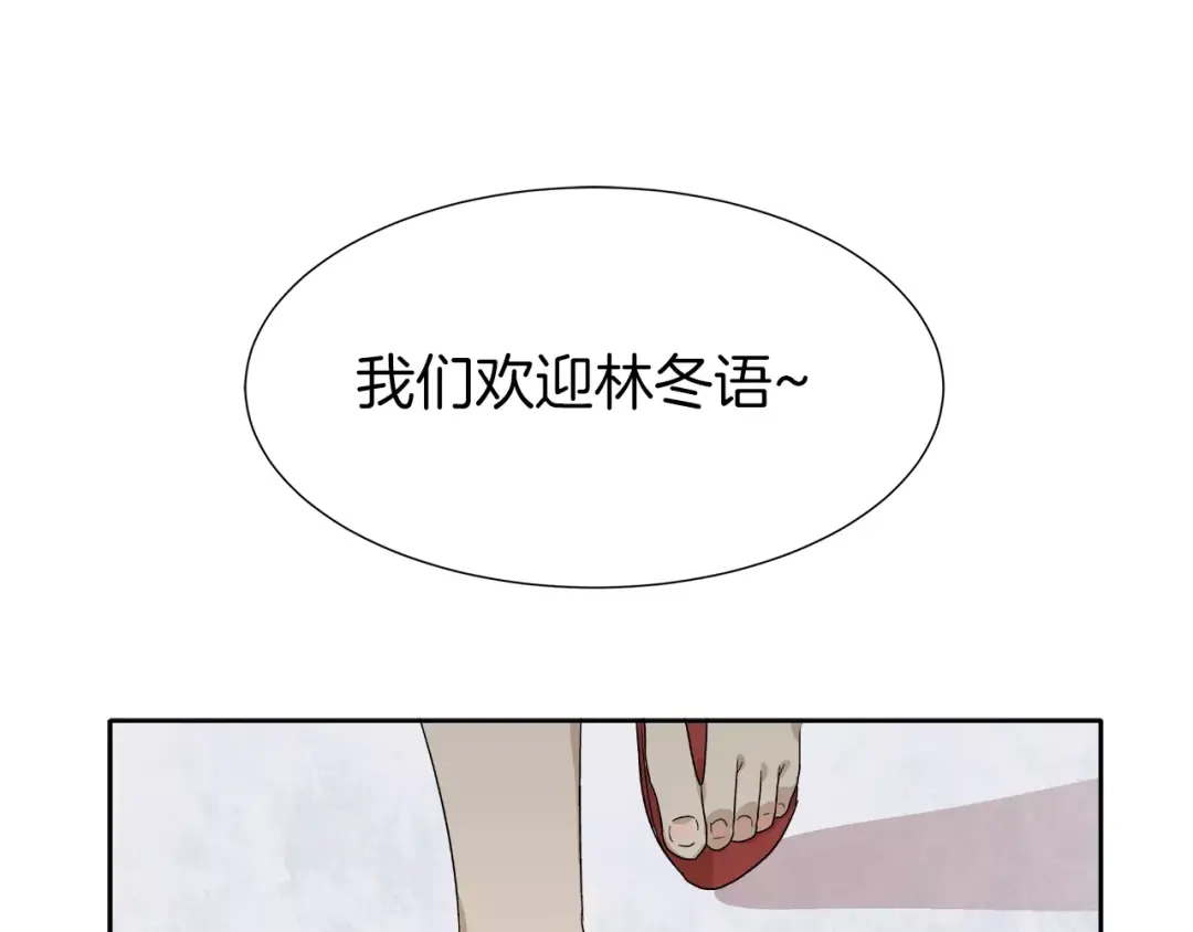 《情绪芯片》第10话 没想到会再见… 第3页