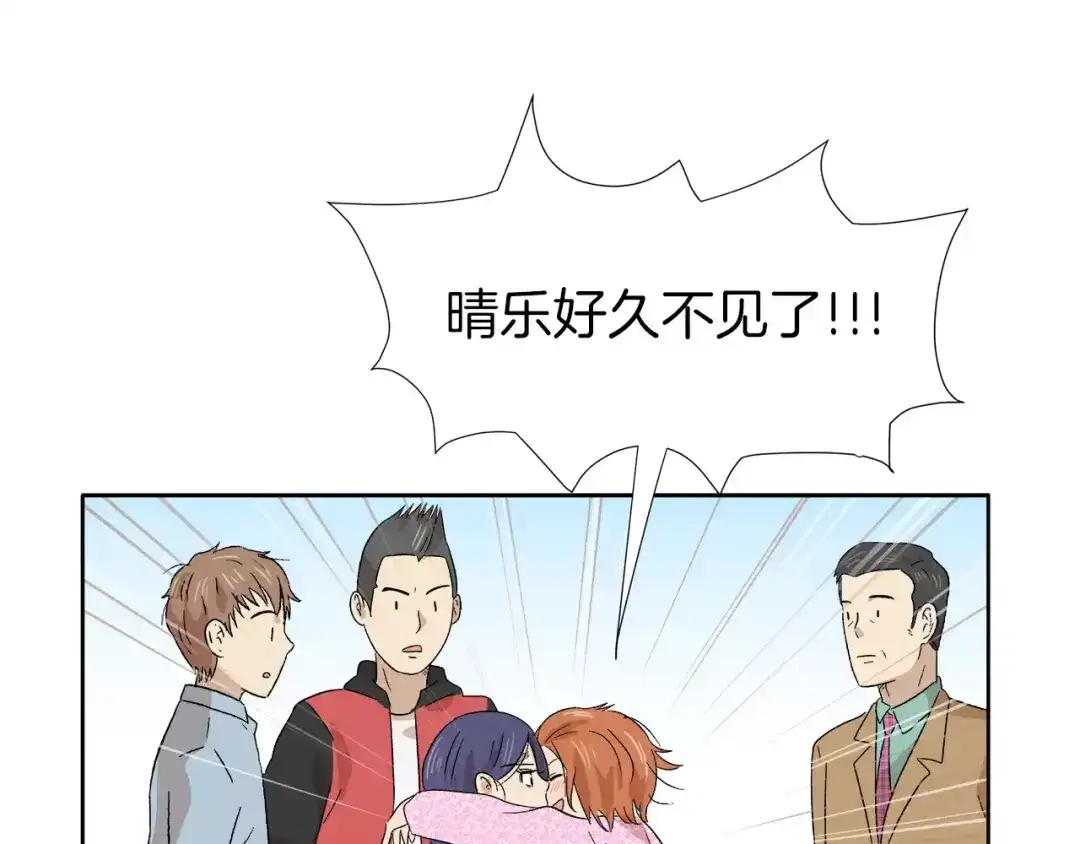 《情绪芯片》第10话 没想到会再见… 第35页
