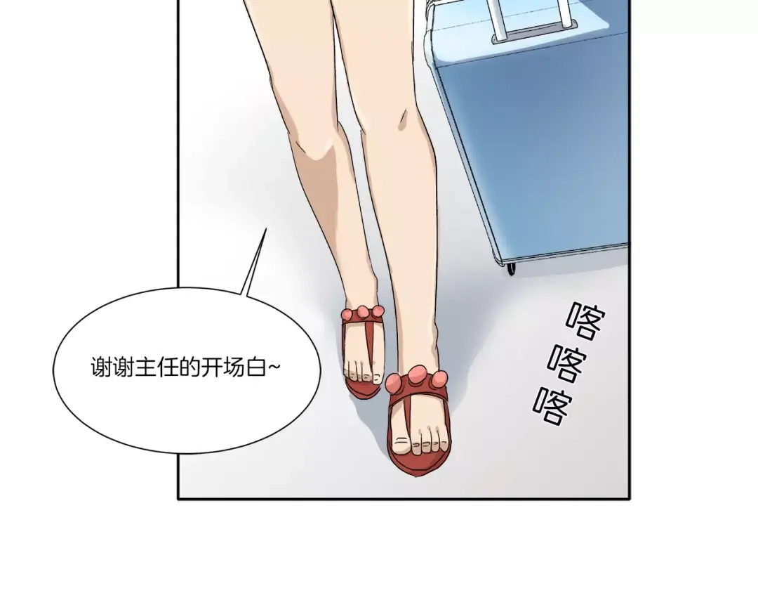 《情绪芯片》第10话 没想到会再见… 第12页