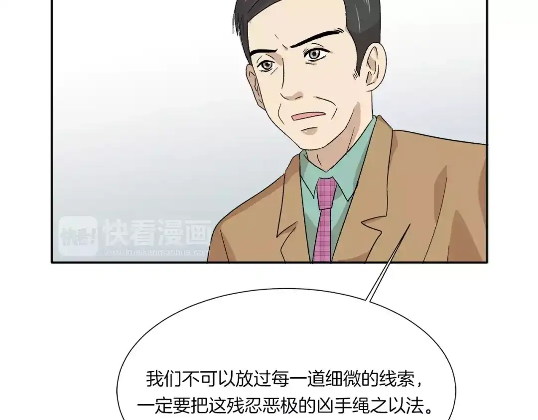 《情绪芯片》第10话 没想到会再见… 第46页