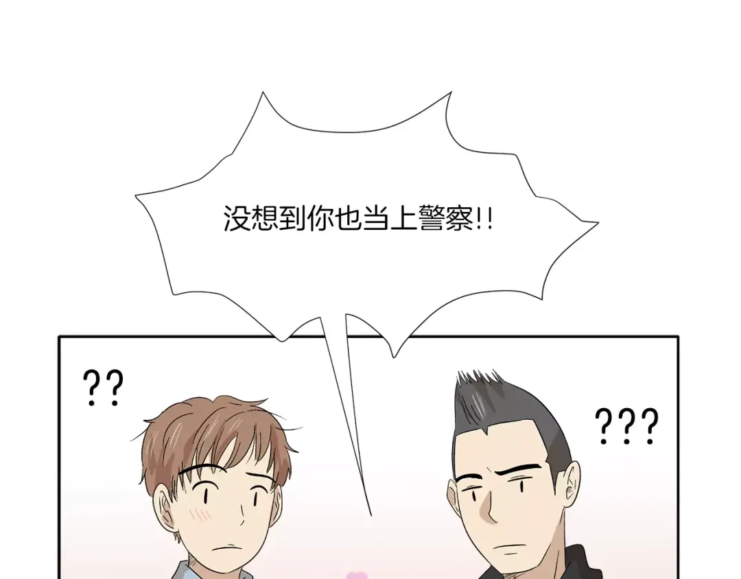 《情绪芯片》第10话 没想到会再见… 第37页