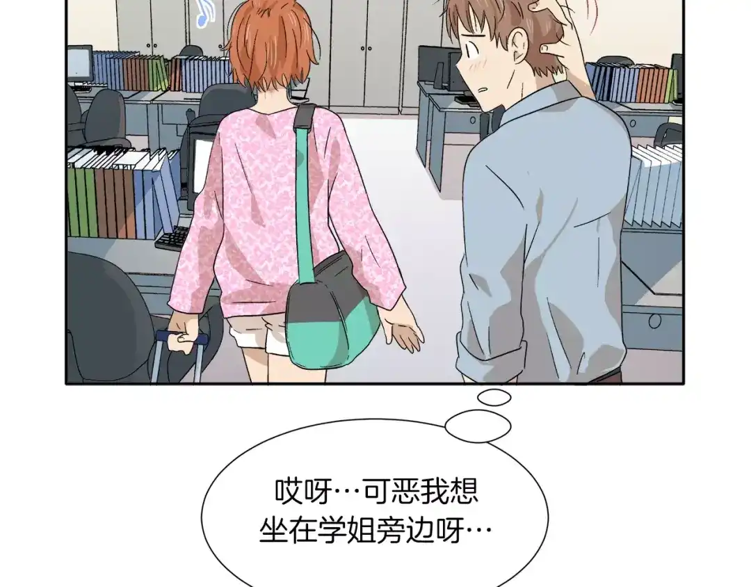 《情绪芯片》第10话 没想到会再见… 第65页