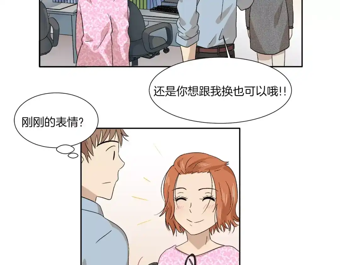 《情绪芯片》第10话 没想到会再见… 第63页
