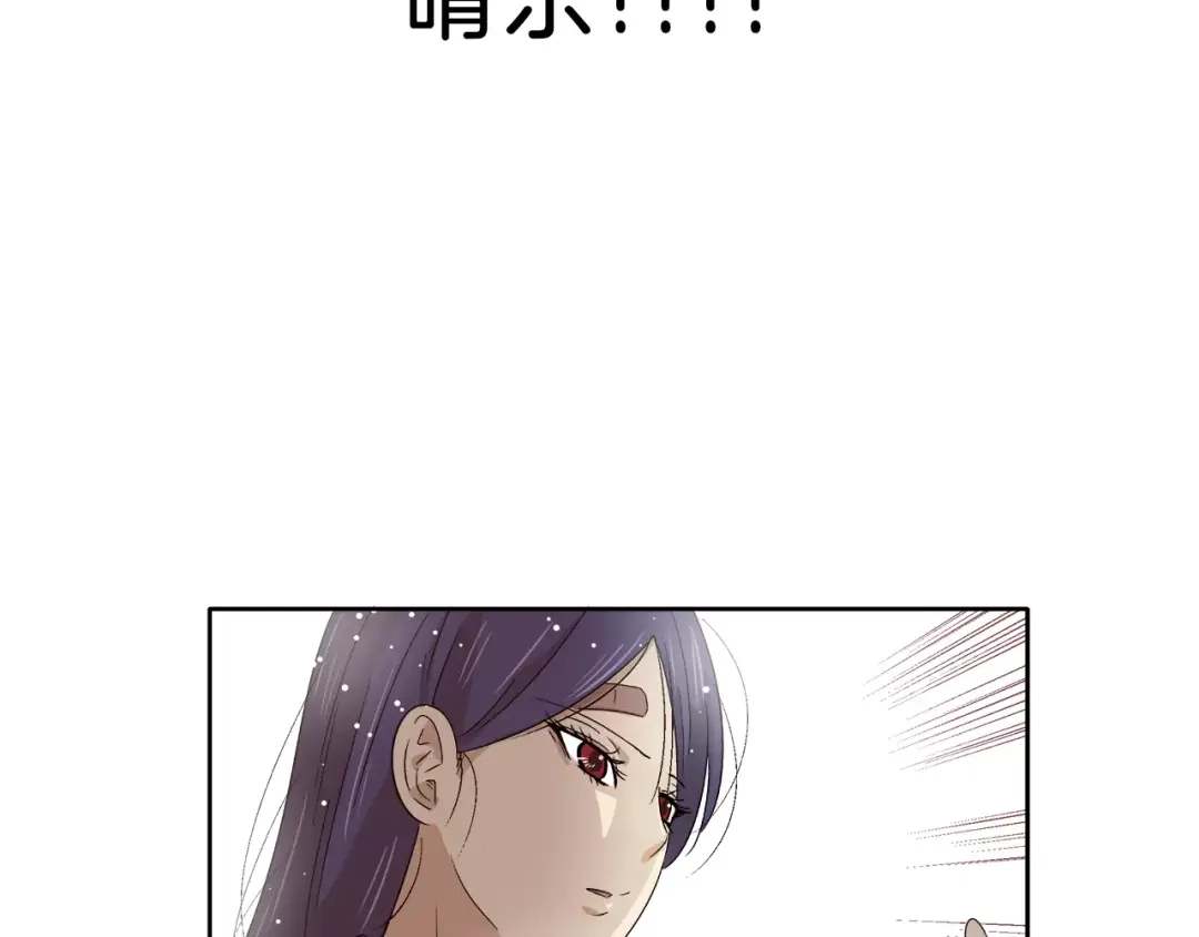 《情绪芯片》第10话 没想到会再见… 第32页