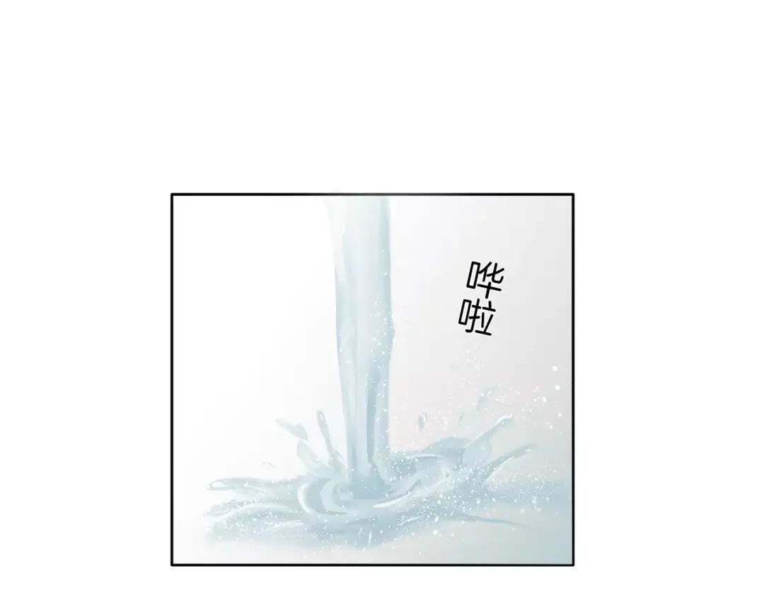 《情绪芯片》第10话 没想到会再见… 第88页