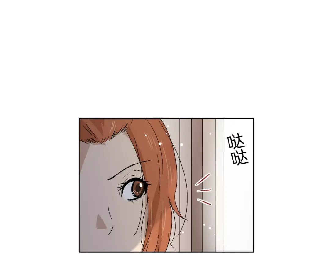 《情绪芯片》第10话 没想到会再见… 第94页