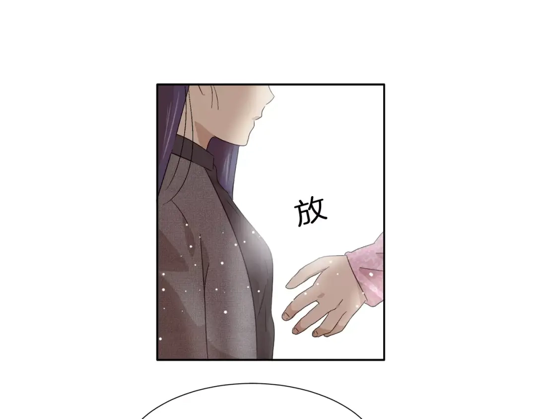 《情绪芯片》第10话 没想到会再见… 第54页