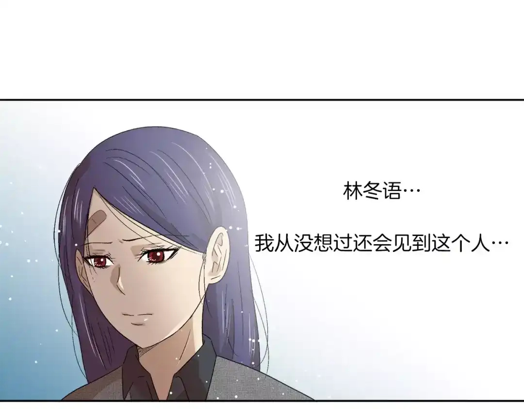 《情绪芯片》第10话 没想到会再见… 第74页