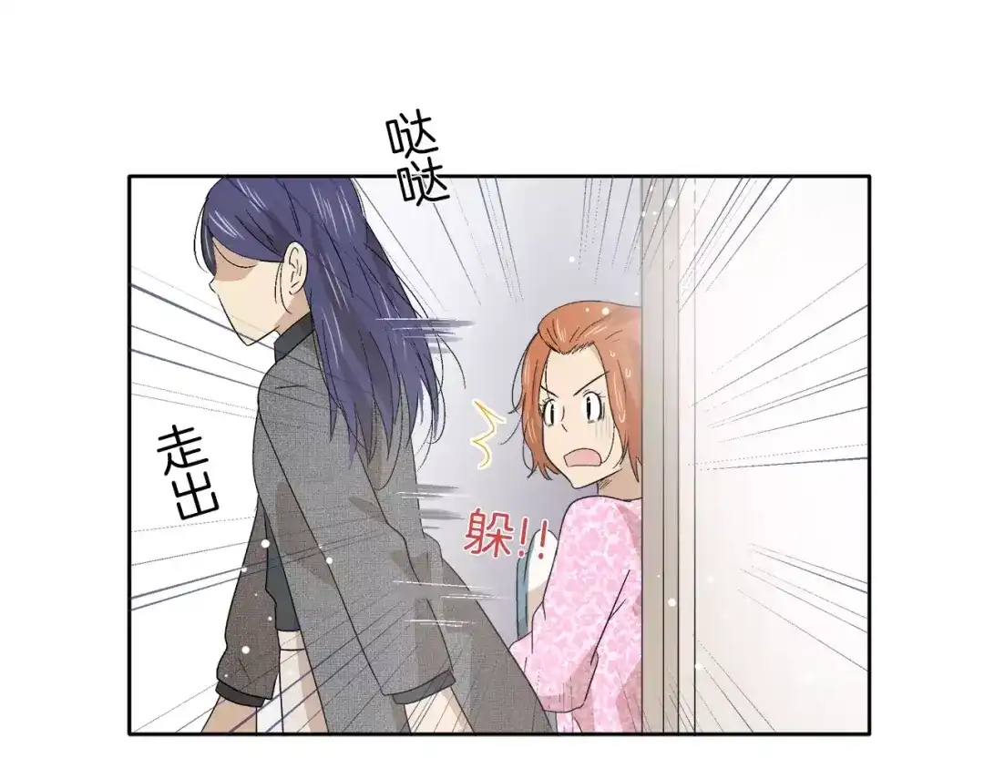 《情绪芯片》第10话 没想到会再见… 第95页