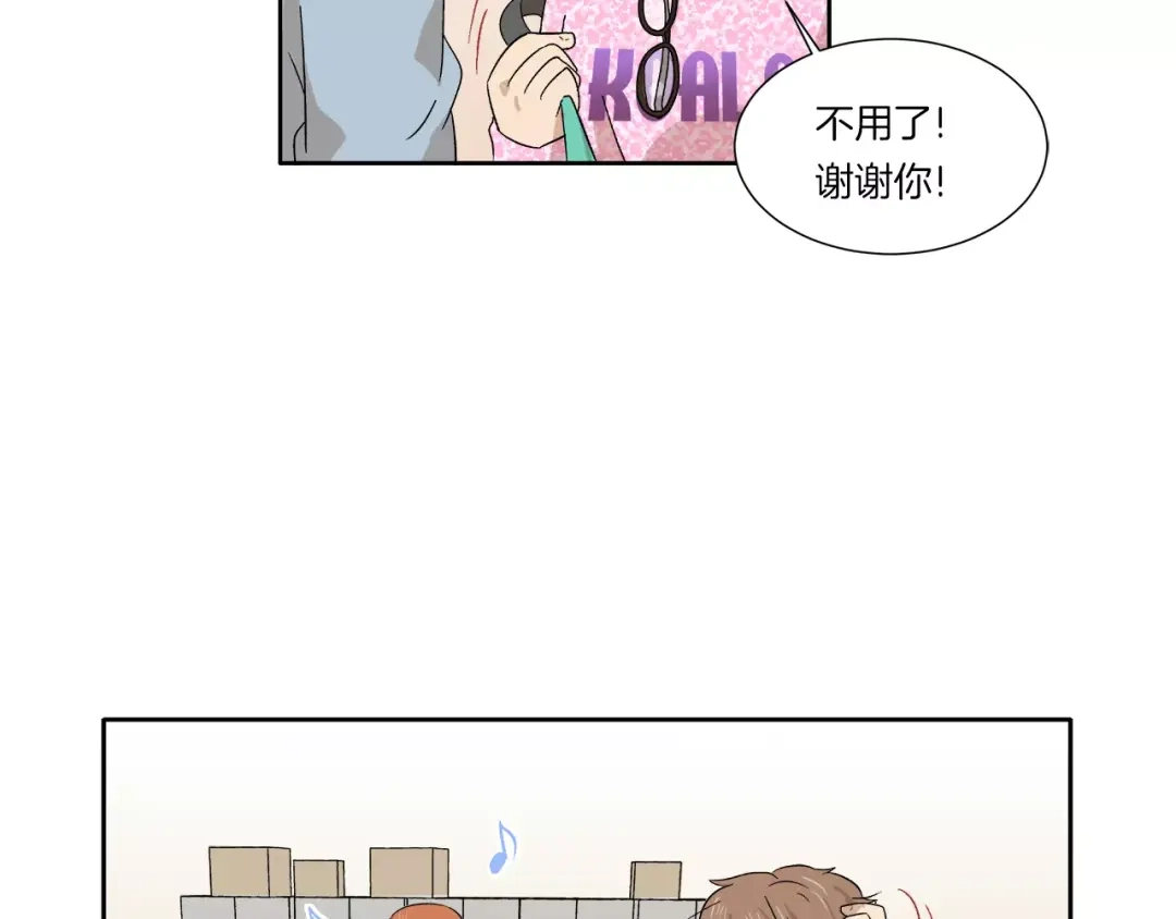 《情绪芯片》第10话 没想到会再见… 第64页