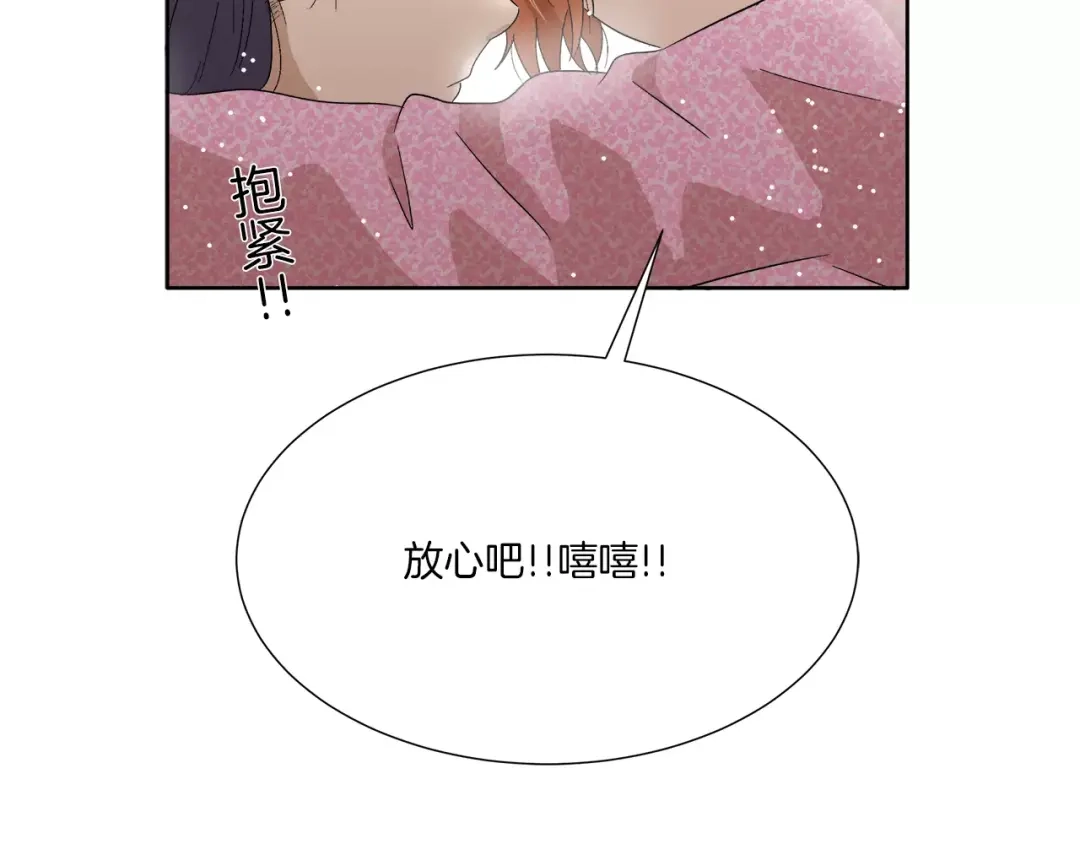 《情绪芯片》第10话 没想到会再见… 第42页