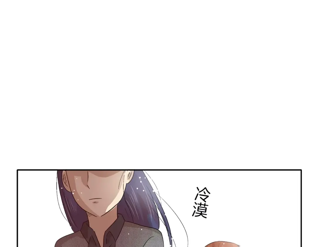 《情绪芯片》第10话 没想到会再见… 第58页