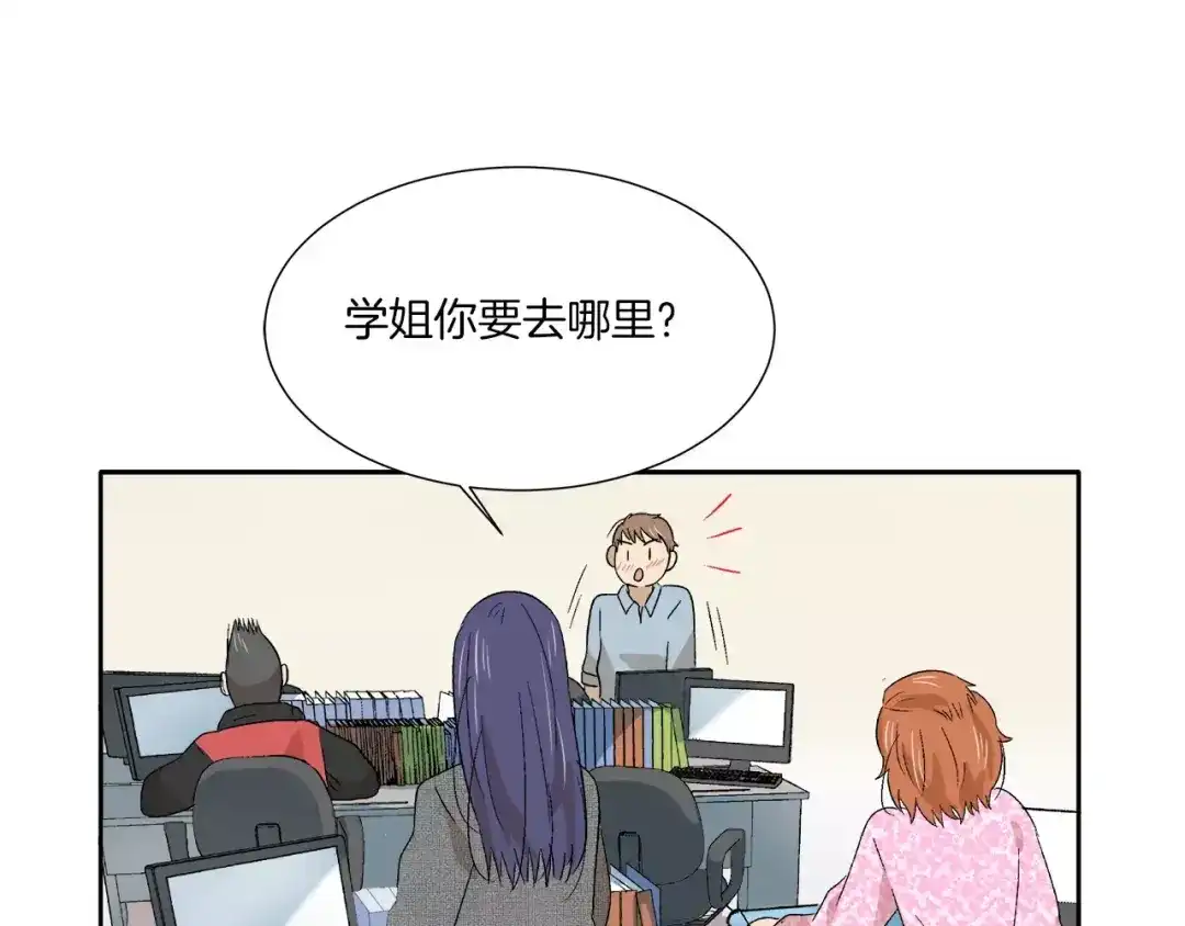 《情绪芯片》第10话 没想到会再见… 第69页