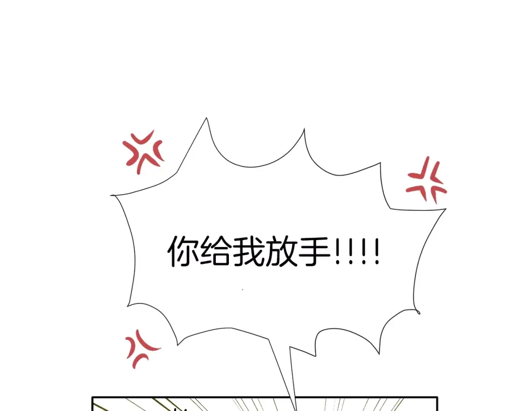 《情绪芯片》第10话 没想到会再见… 第52页