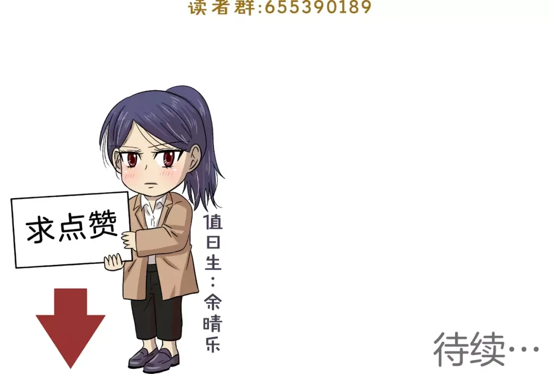 《情绪芯片》第10话 没想到会再见… 第104页