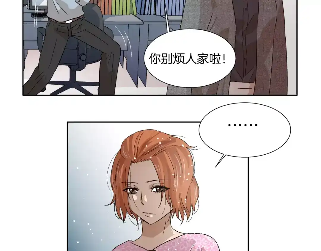 《情绪芯片》第10话 没想到会再见… 第72页
