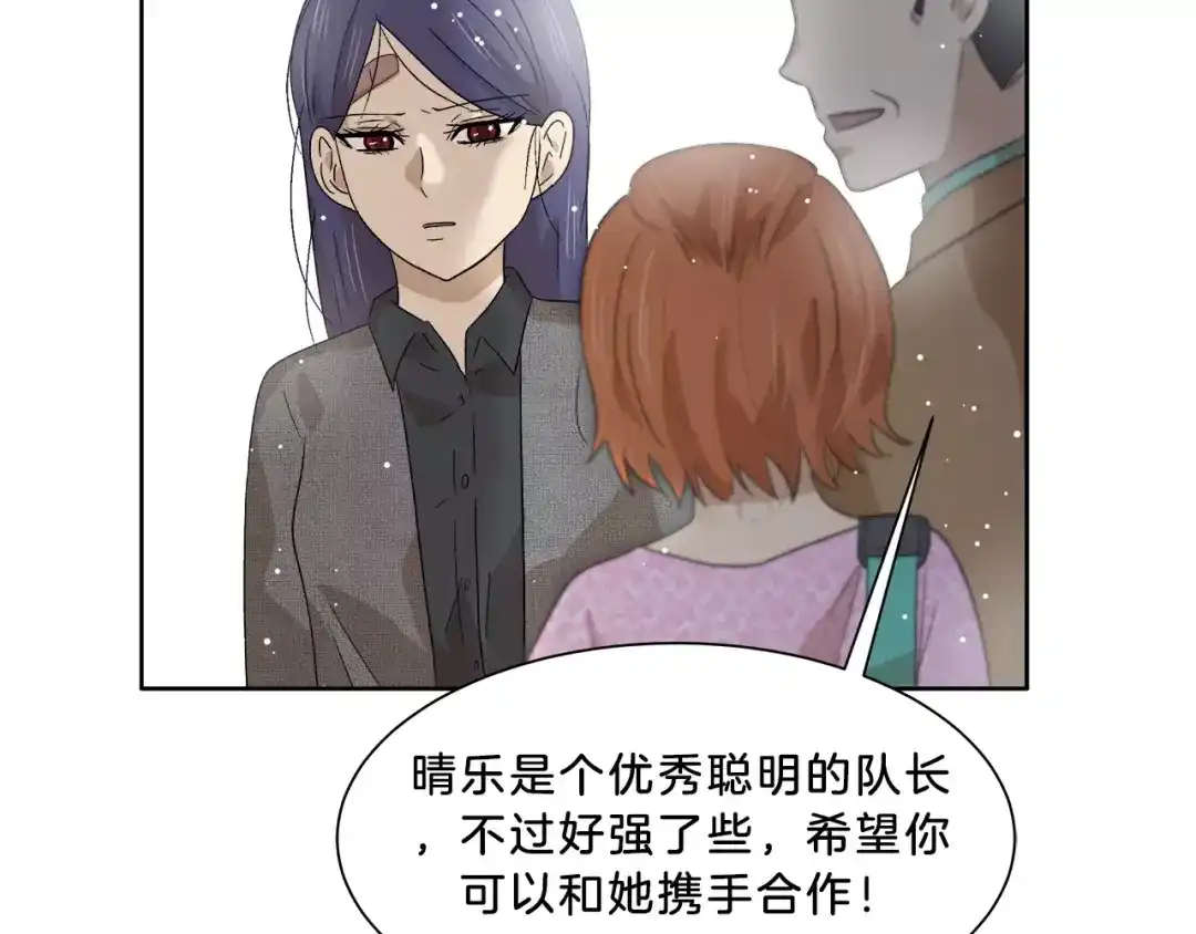 《情绪芯片》第10话 没想到会再见… 第27页
