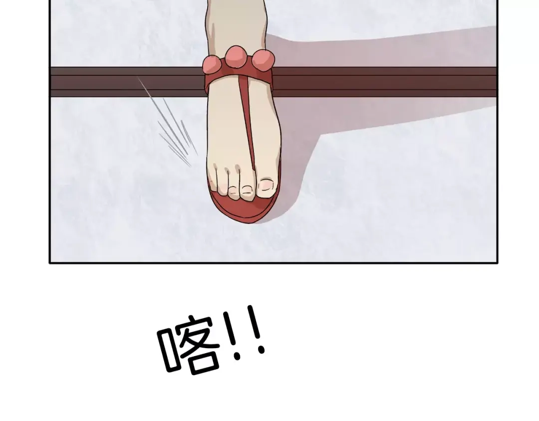 《情绪芯片》第10话 没想到会再见… 第4页