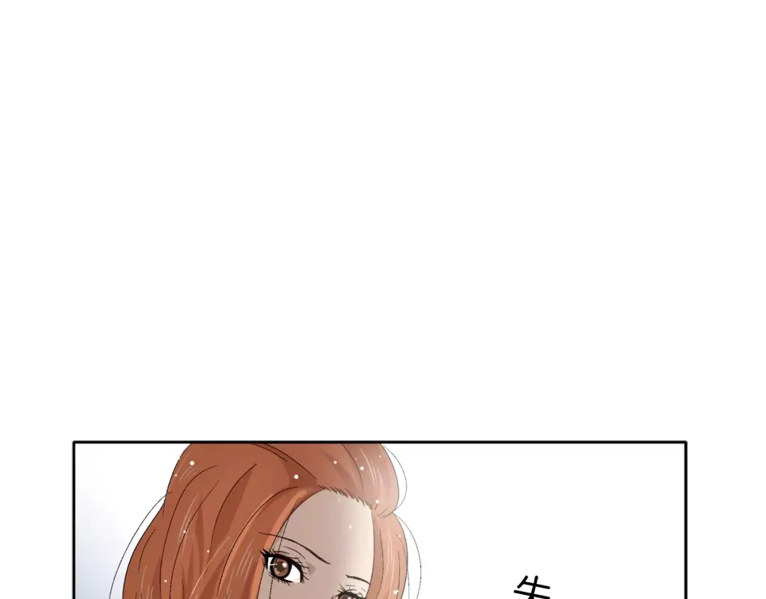 《情绪芯片》第10话 没想到会再见… 第60页