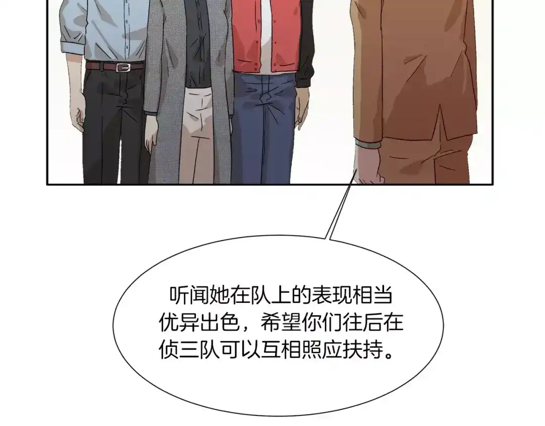 《情绪芯片》第10话 没想到会再见… 第2页