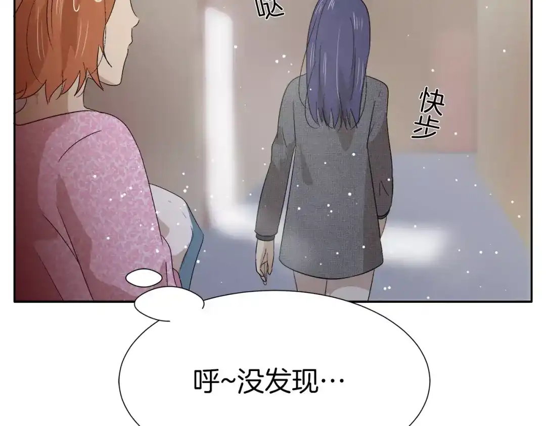 《情绪芯片》第10话 没想到会再见… 第97页