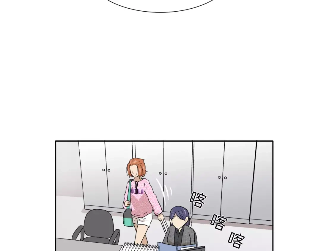 《情绪芯片》第10话 没想到会再见… 第66页