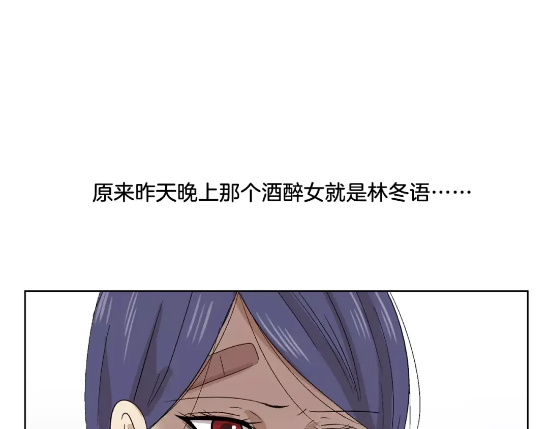 《情绪芯片》第10话 没想到会再见… 第22页