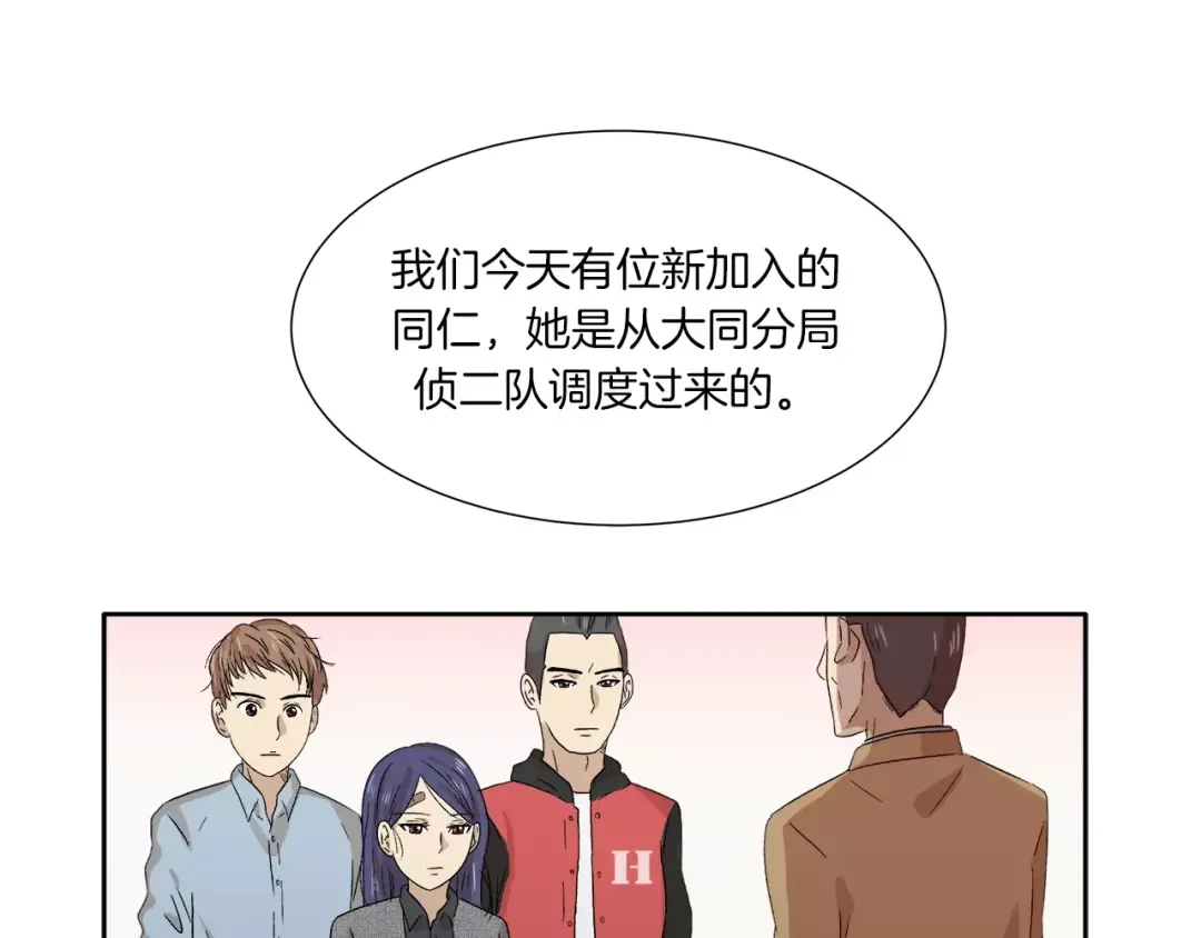 《情绪芯片》第10话 没想到会再见… 第1页