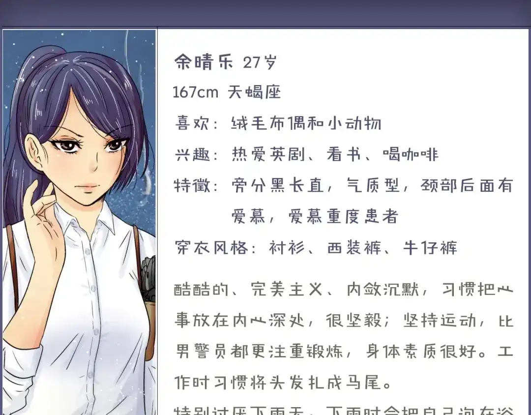 《情绪芯片》第11话 原来是这样~ 第77页