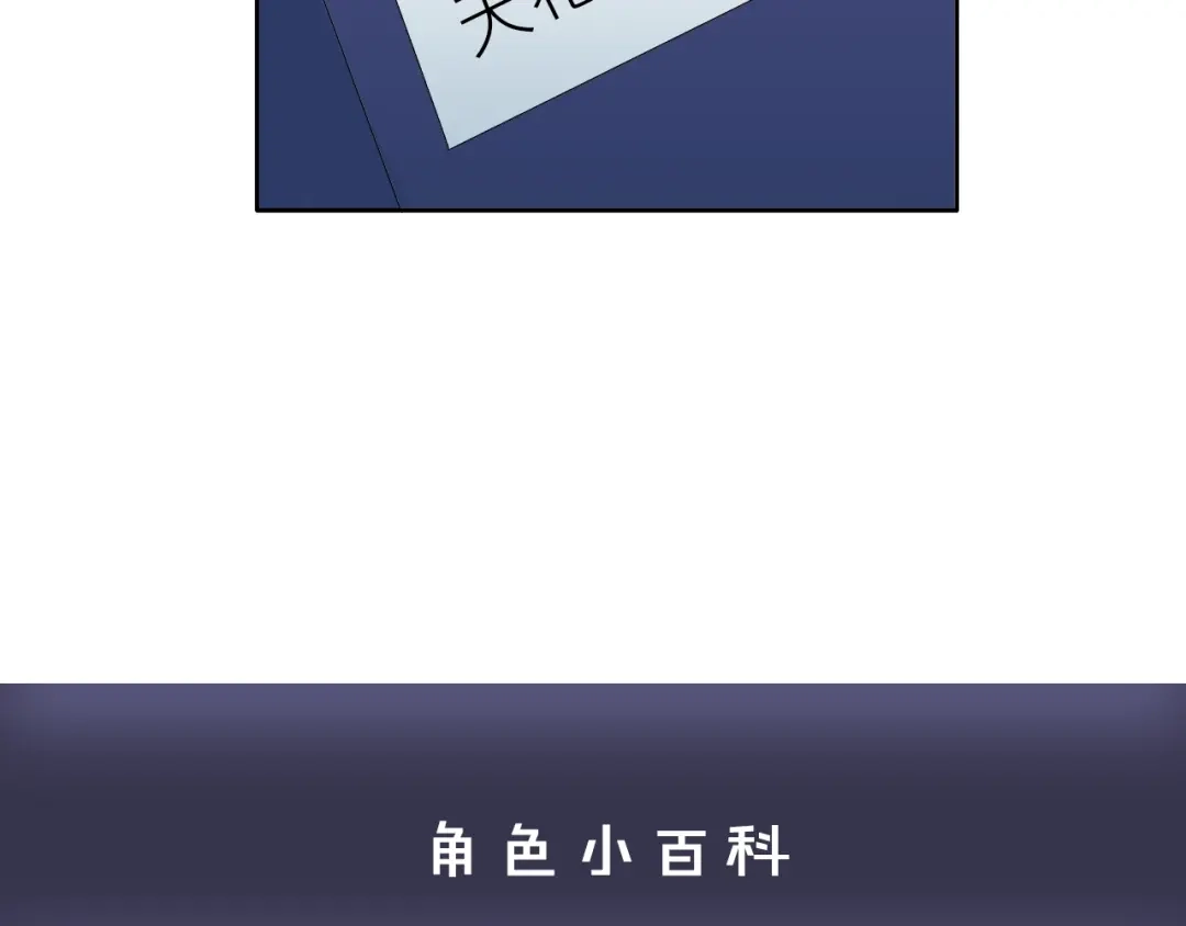 《情绪芯片》第11话 原来是这样~ 第76页