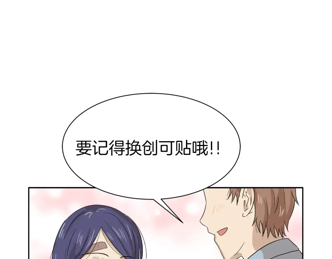 《情绪芯片》第11话 原来是这样~ 第25页