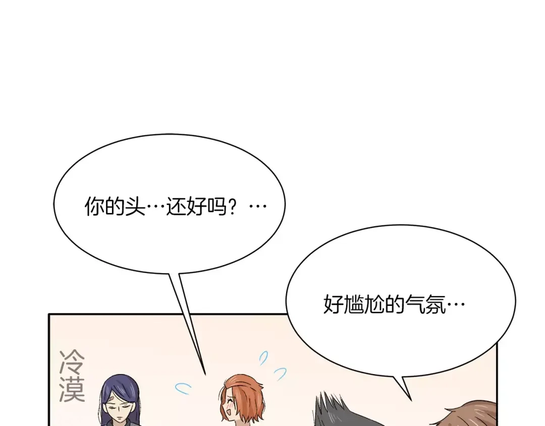 《情绪芯片》第11话 原来是这样~ 第61页