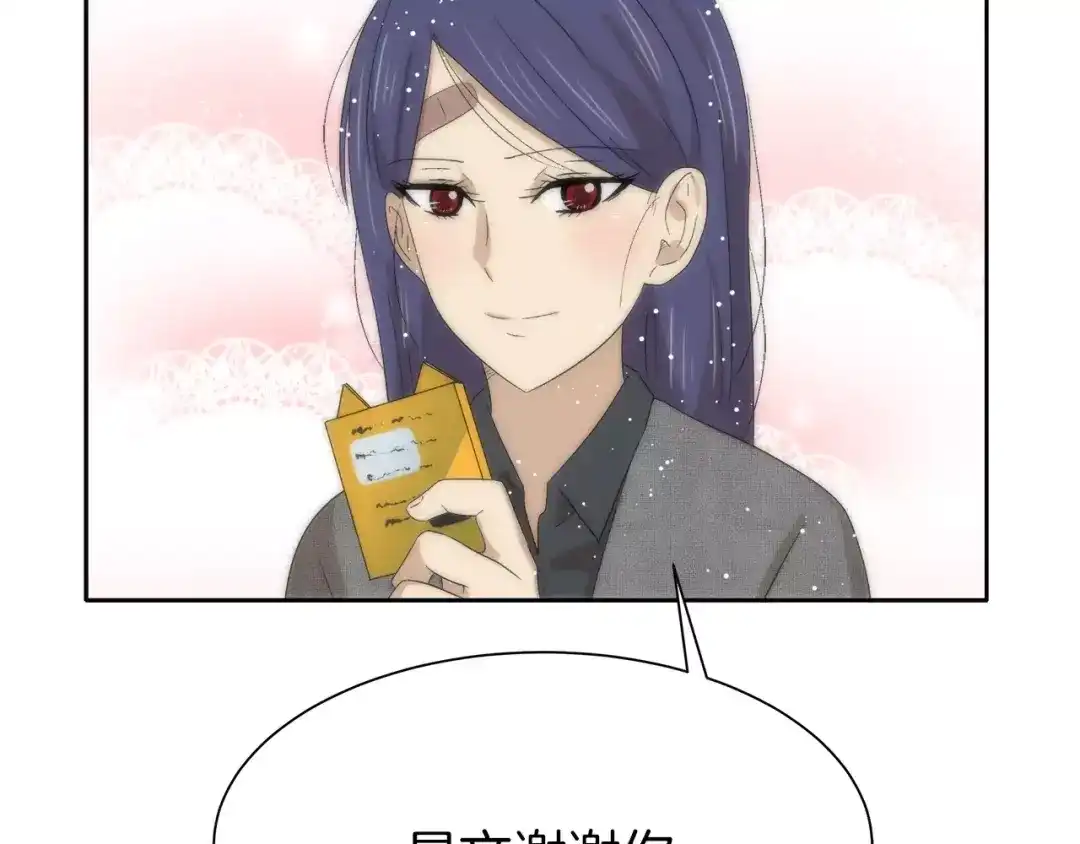 《情绪芯片》第11话 原来是这样~ 第28页