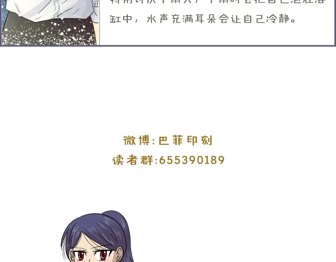 《情绪芯片》第11话 原来是这样~ 第78页