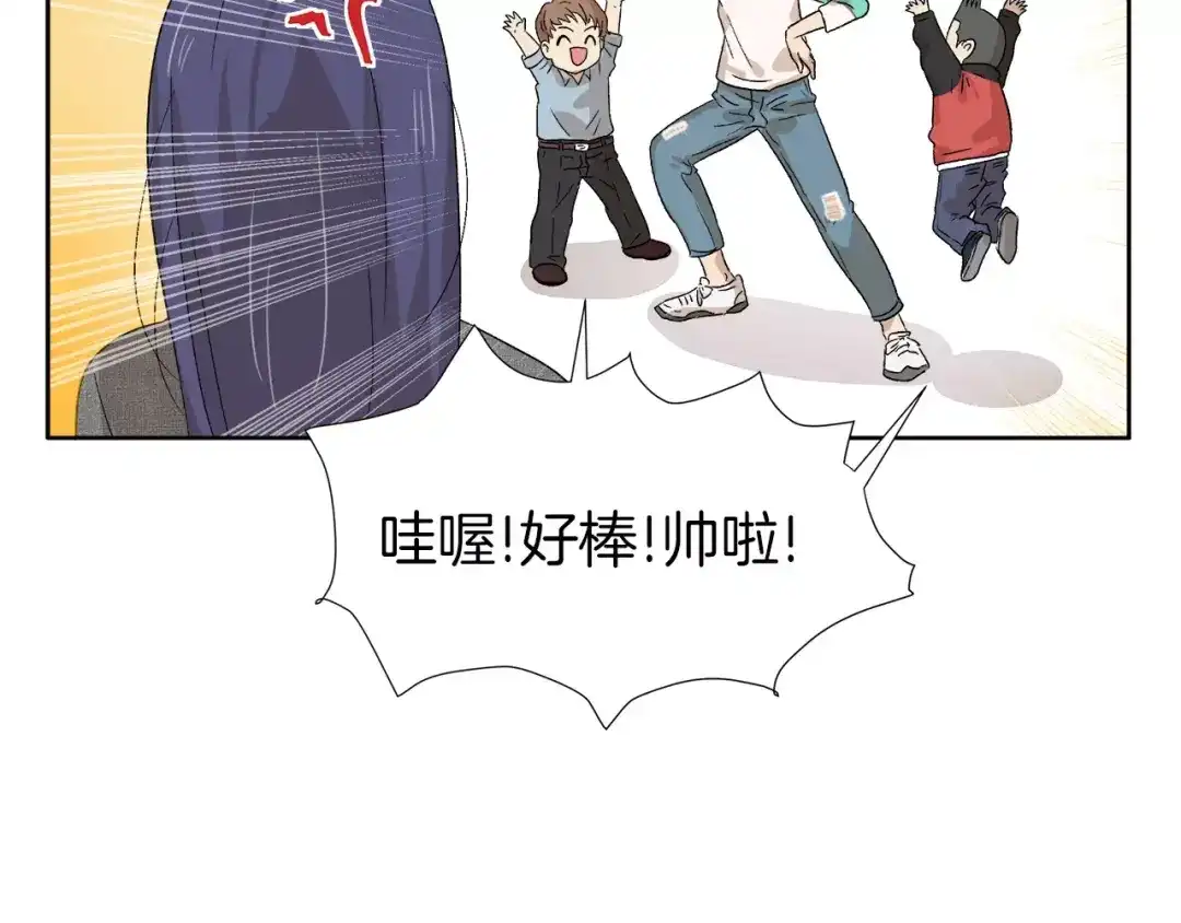 《情绪芯片》第11话 原来是这样~ 第43页