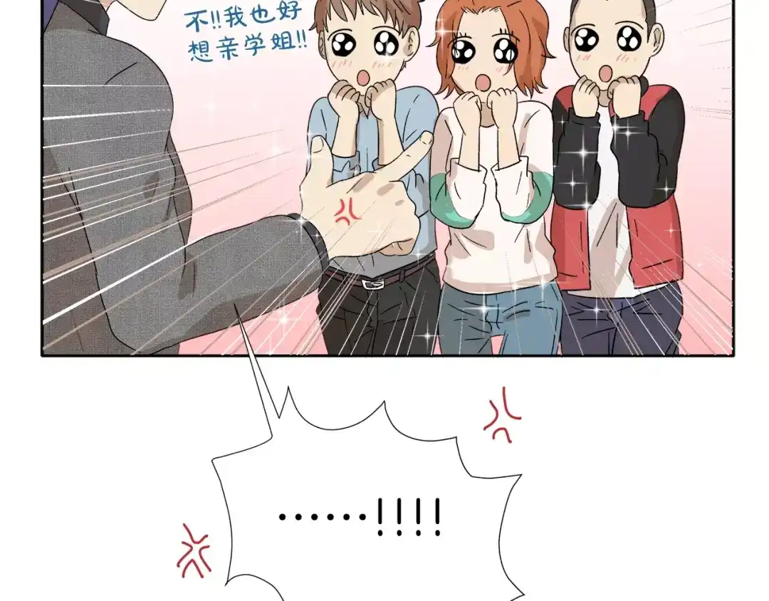《情绪芯片》第11话 原来是这样~ 第56页