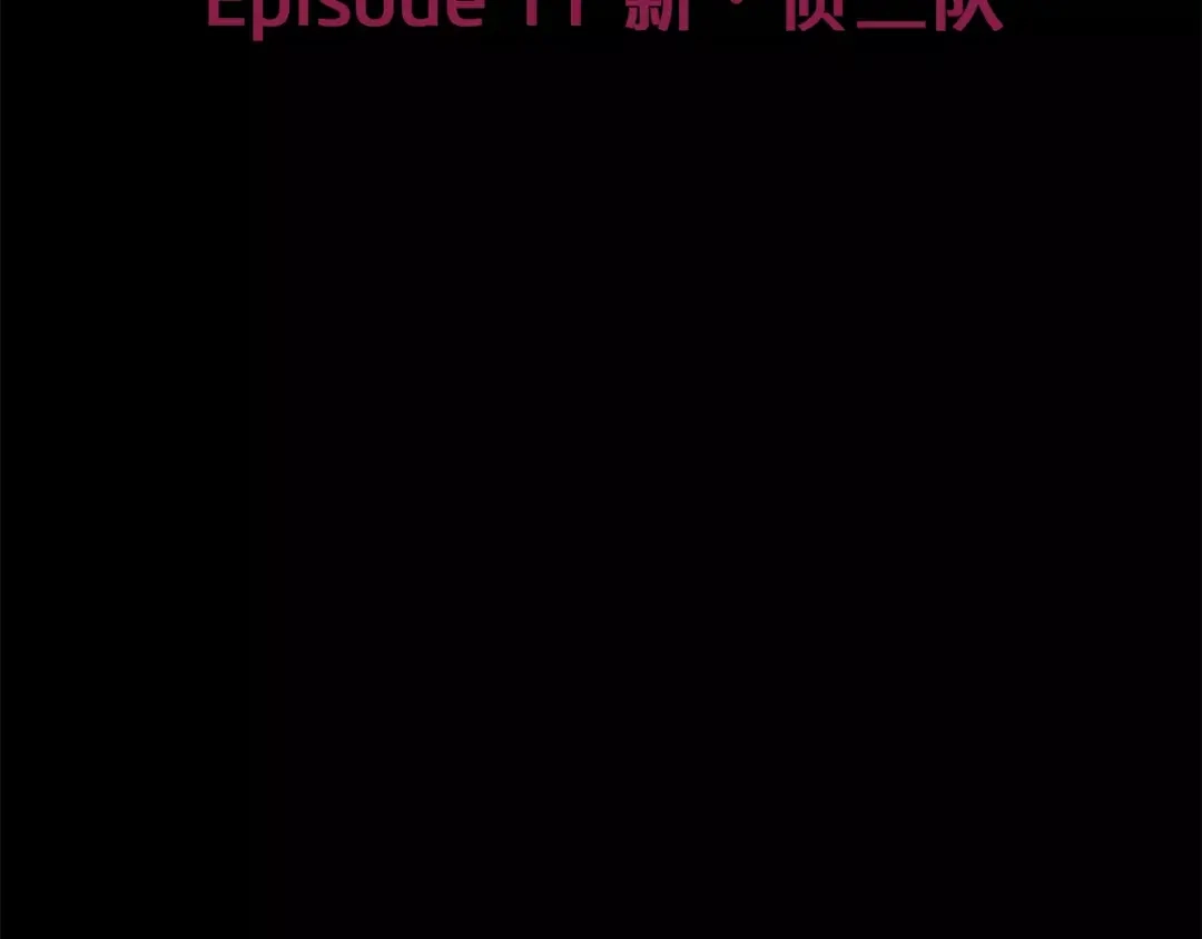 《情绪芯片》第11话 原来是这样~ 第8页