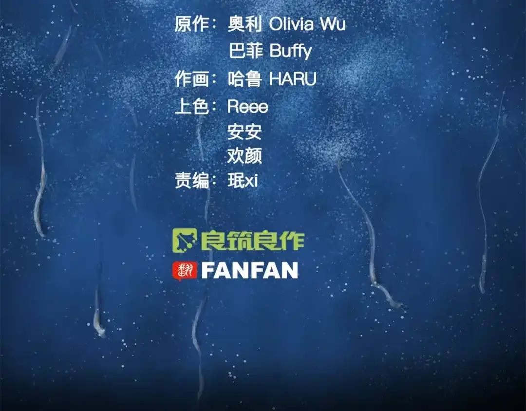 《情绪芯片》第11话 原来是这样~ 第6页