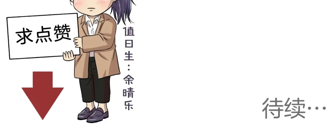 《情绪芯片》第11话 原来是这样~ 第79页