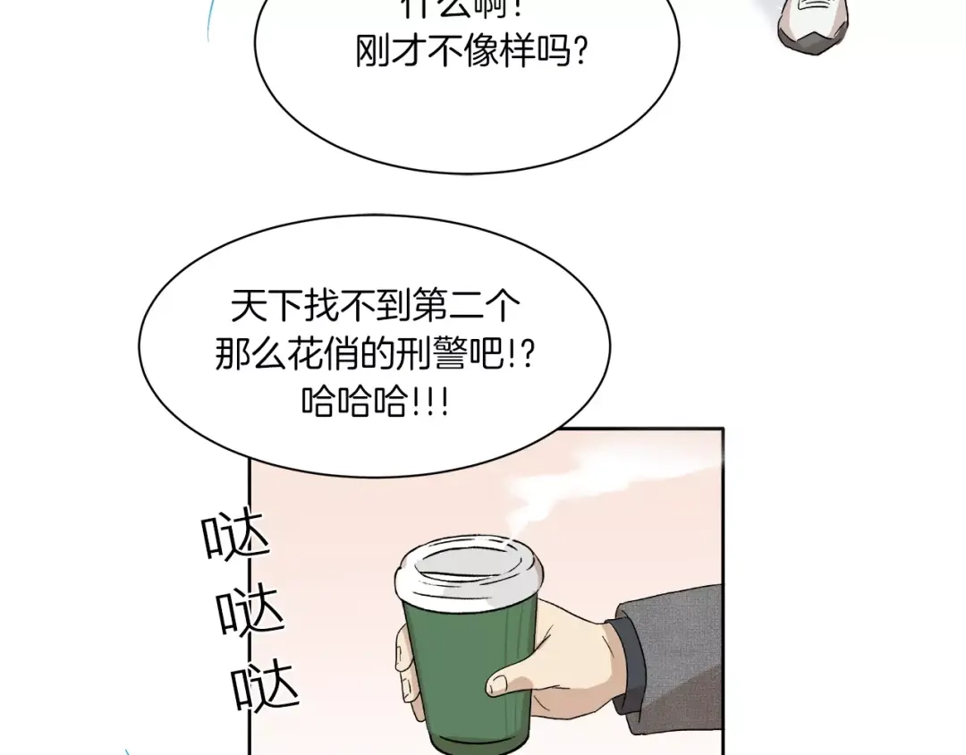 《情绪芯片》第11话 原来是这样~ 第13页