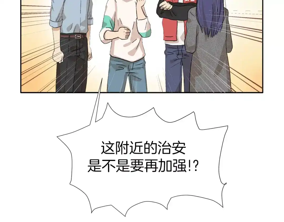 《情绪芯片》第11话 原来是这样~ 第35页