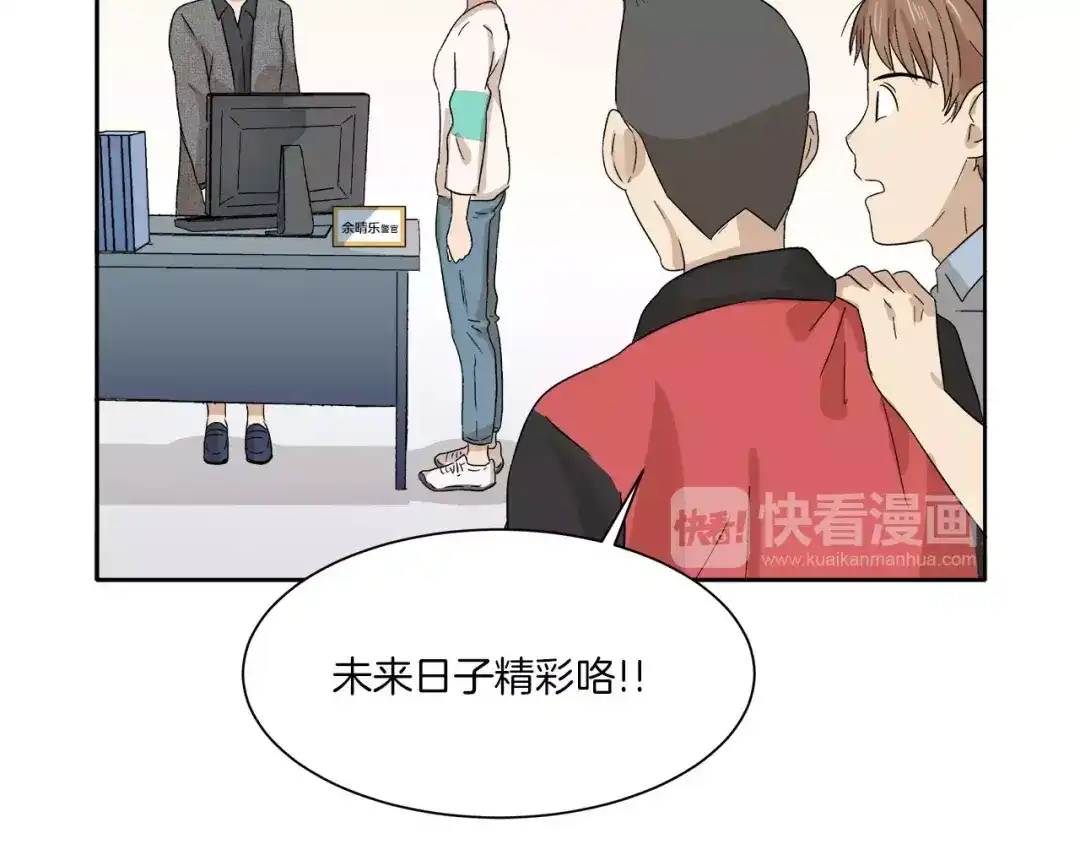 《情绪芯片》第11话 原来是这样~ 第62页