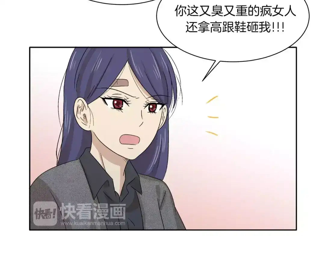《情绪芯片》第11话 原来是这样~ 第52页