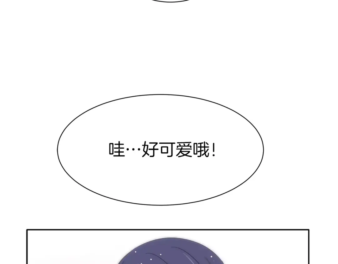 《情绪芯片》第11话 原来是这样~ 第27页
