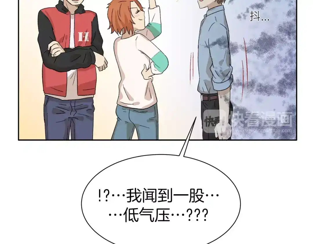 《情绪芯片》第11话 原来是这样~ 第45页
