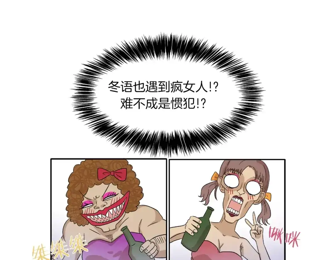 《情绪芯片》第11话 原来是这样~ 第36页