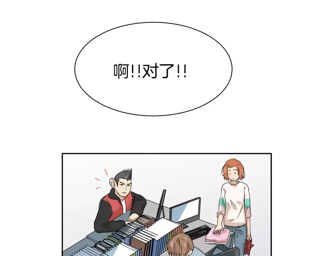 《情绪芯片》第11话 原来是这样~ 第18页
