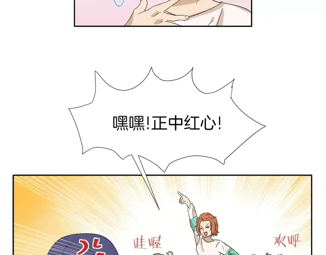 《情绪芯片》第11话 原来是这样~ 第42页